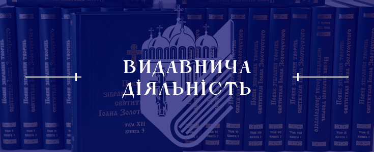 Видавництво